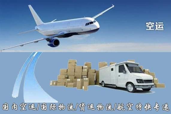 营口设备空运
